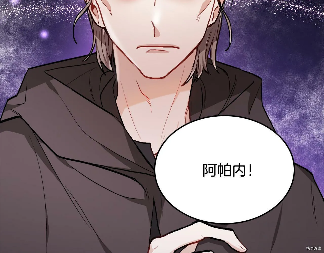 精灵团宠小千金免费漫画全集漫画,第88话2图