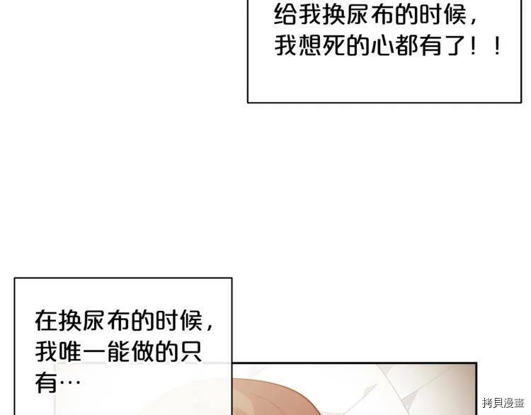 精灵团宠小千金免费漫画全集漫画,第5话2图