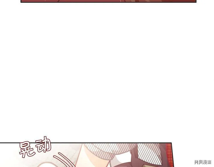 精灵团宠小千金漫画下拉式免费漫画,第6话1图