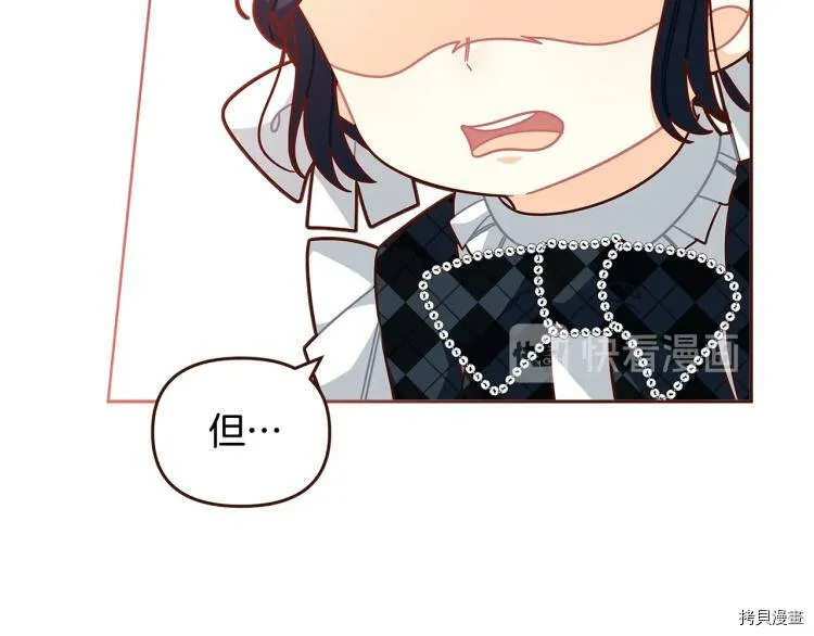 精灵团宠小千金免费漫画全集漫画,第46话2图