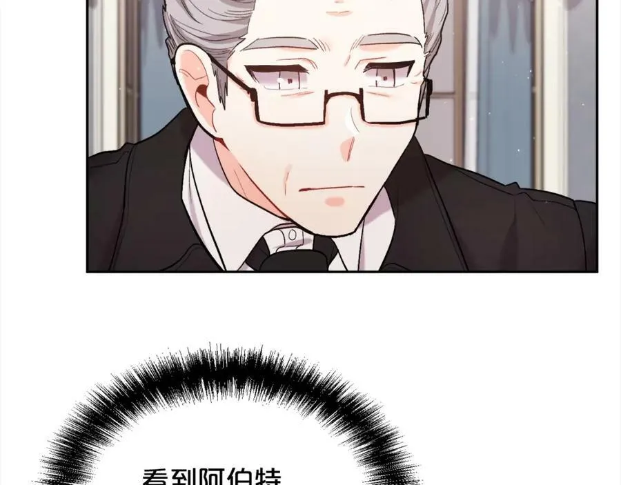 精灵团宠小千金免费漫画全集漫画,第166话 讨人厌的侍女2图