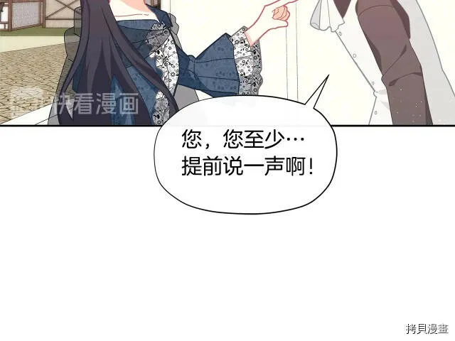 精灵团宠小千金免费漫画全集漫画,第20话2图