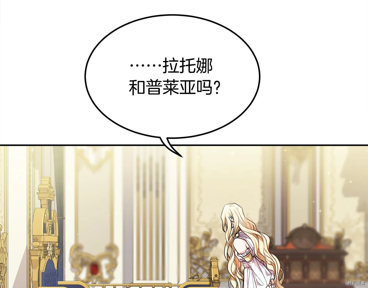 精灵团宠小千金免费漫画全集漫画,第78话2图