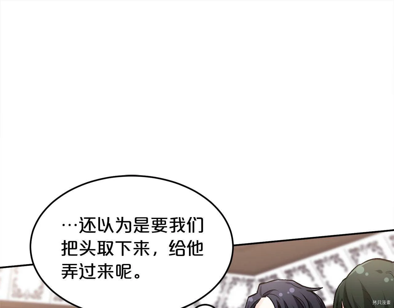 精灵团宠小千金免费漫画全集漫画,第84话2图