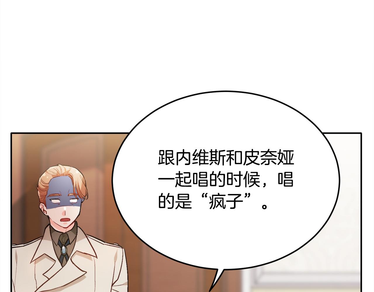 精灵团宠小千金免费漫画全集漫画,第98话 先下手为强！1图