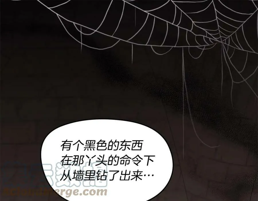精灵团宠小千金免费漫画全集漫画,第133话 “偶像”见面会1图