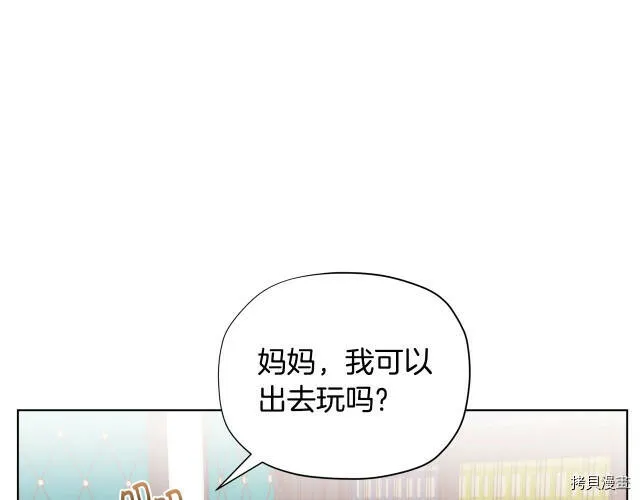 精灵团宠小千金漫画下拉式免费漫画,第31话1图