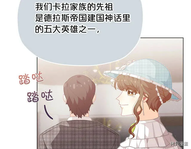 精灵团宠小千金免费漫画全集漫画,第12话1图