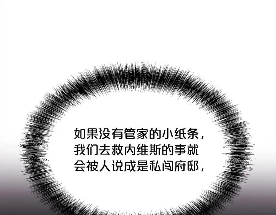精灵团宠小千金免费漫画全集漫画,第192话 找回魔法石2图