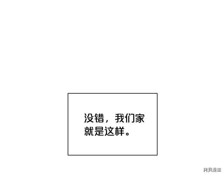 精灵团宠小千金漫画下拉式免费漫画,第34话2图