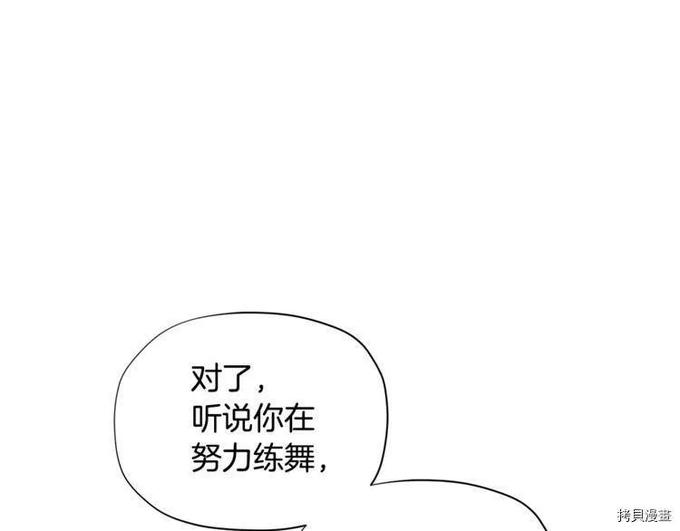 精灵团宠小千金免费漫画全集漫画,第35话1图