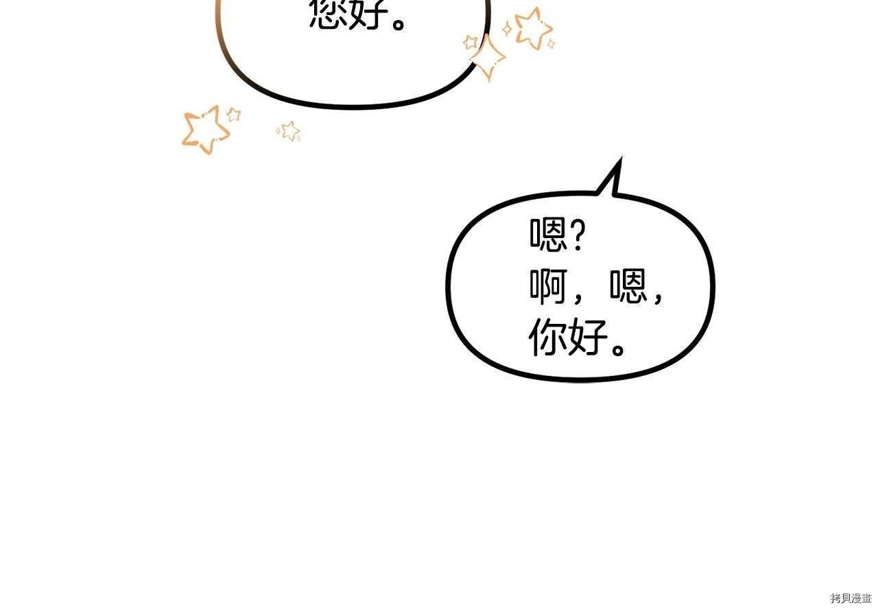 精灵团宠小千金免费漫画全集漫画,第60话1图