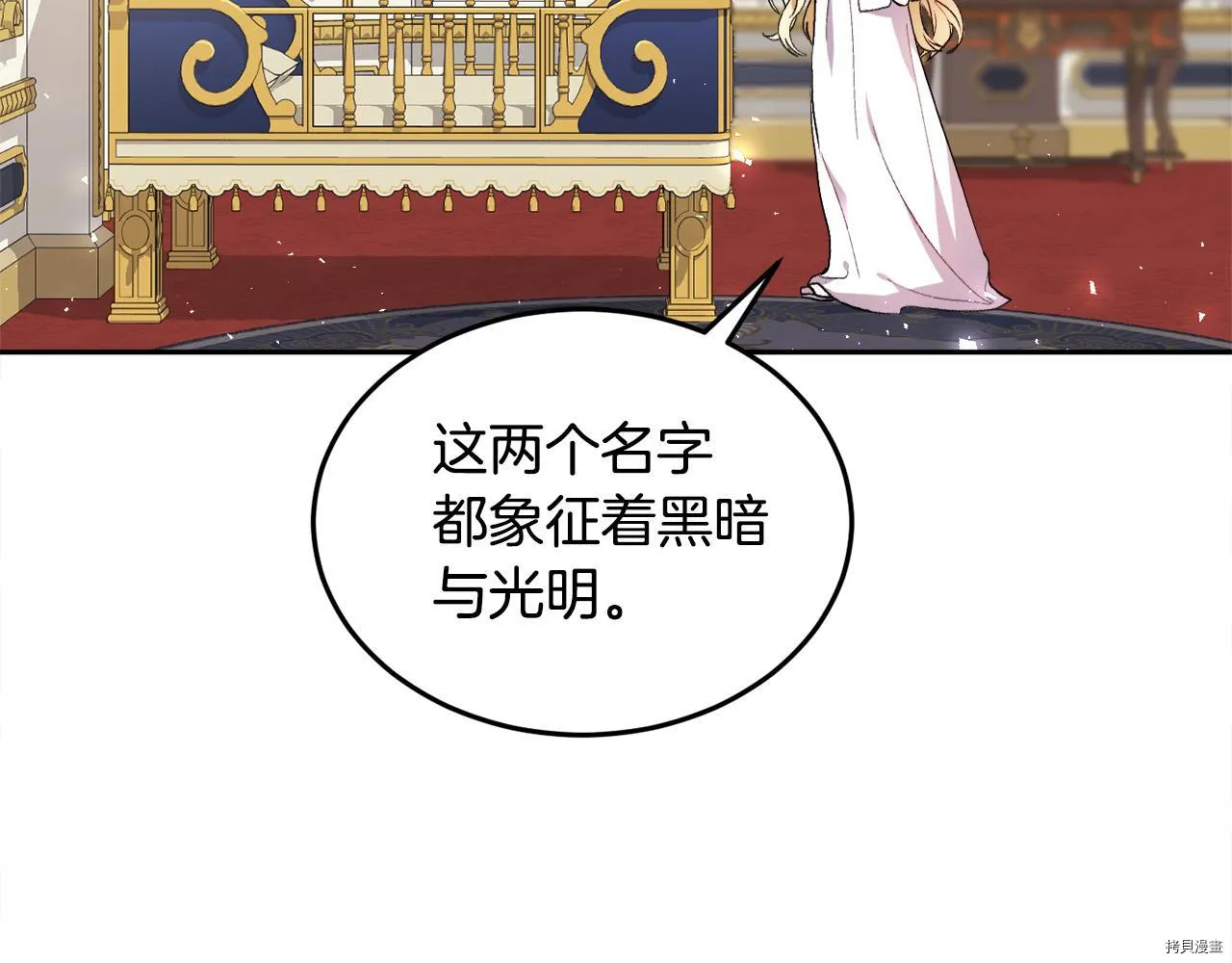精灵团宠小千金免费漫画全集漫画,第78话1图