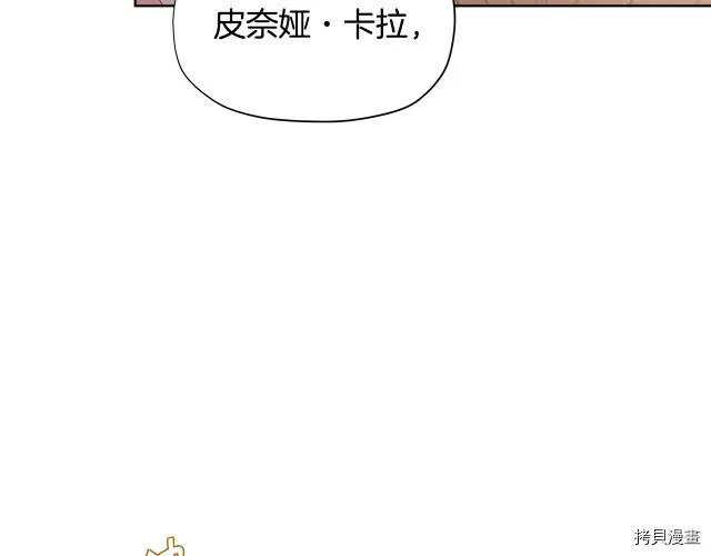 精灵团宠小千金免费漫画全集漫画,第24话1图