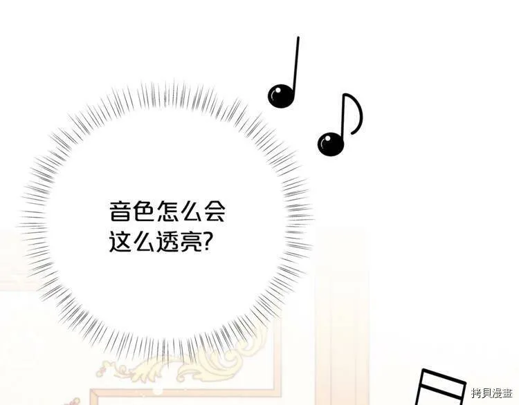 精灵团宠小千金漫画下拉式免费漫画,第39话2图