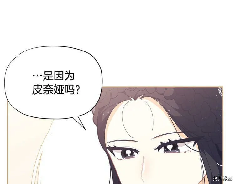 精灵团宠小千金免费漫画全集漫画,第35话1图