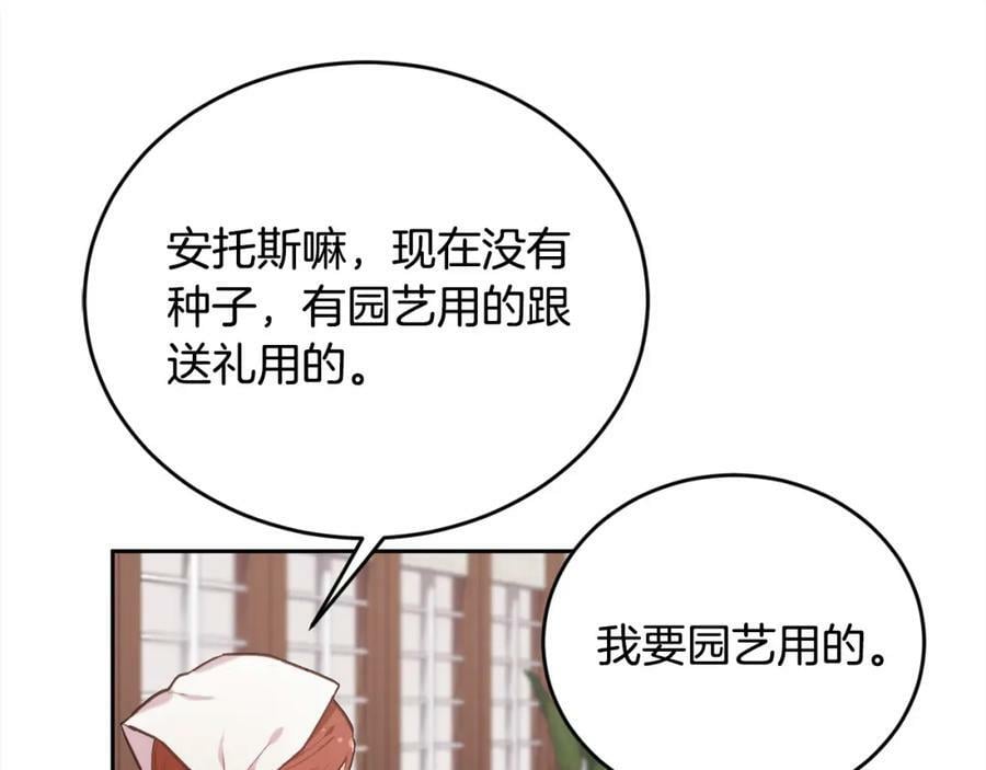 精灵团宠小千金免费漫画全集漫画,第170话 毫无斗志的犯人2图