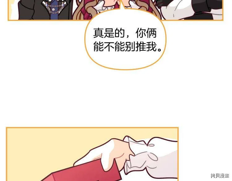 精灵团宠小千金漫画下拉式免费漫画,第51话2图