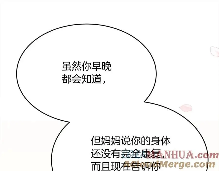 精灵团宠小千金免费漫画全集漫画,第192话 找回魔法石1图
