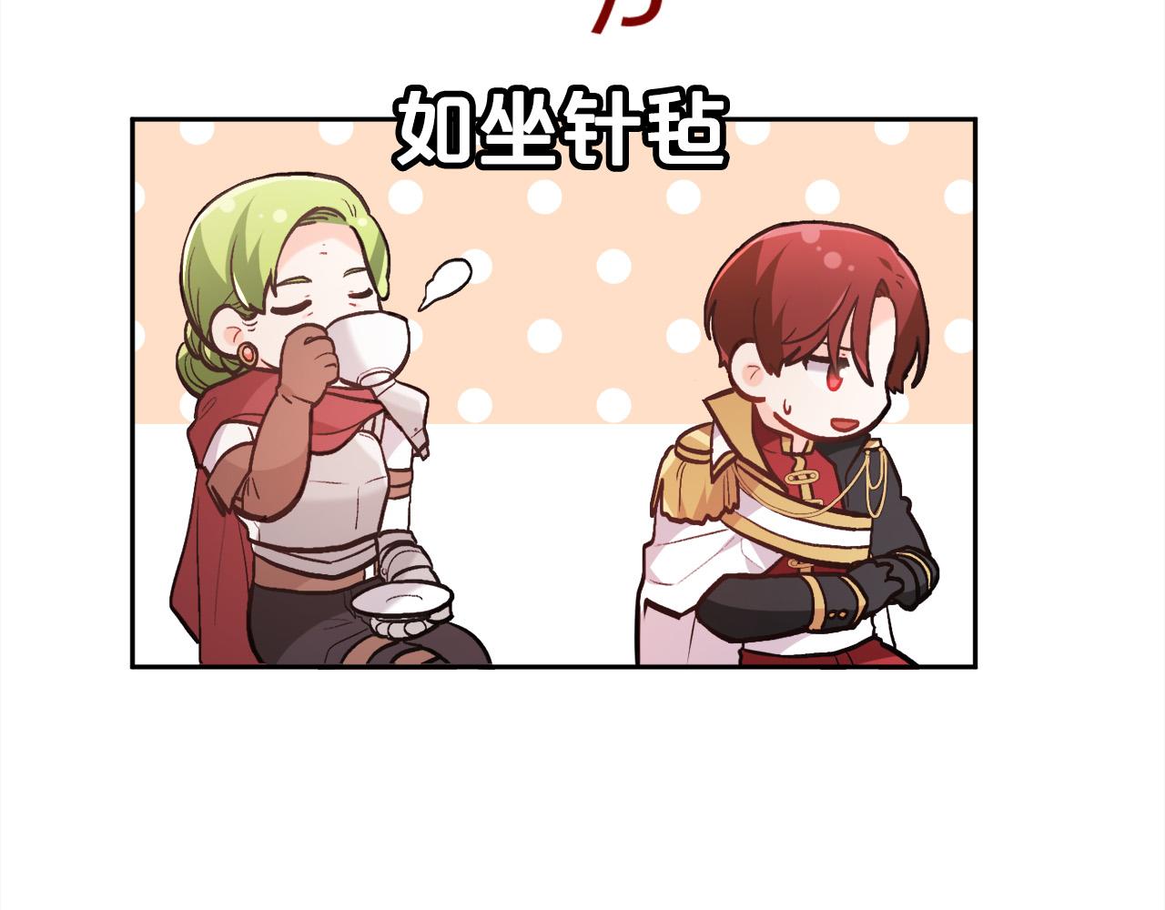 精灵团宠小千金免费漫画全集漫画,第131话 帝国女人的梦！2图