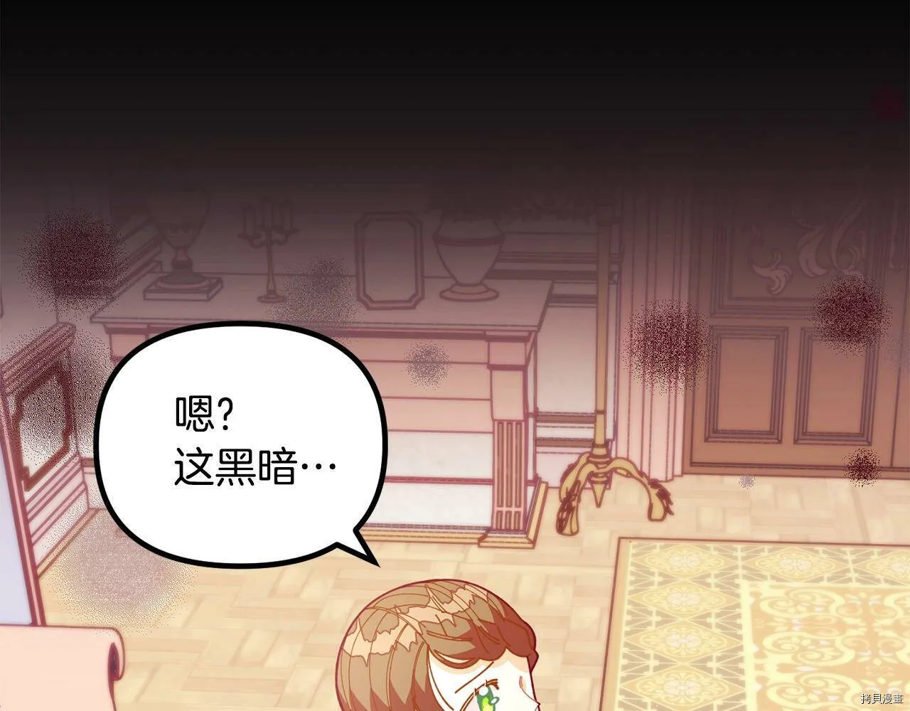 精灵团宠小千金漫画下拉式免费漫画,第63话2图