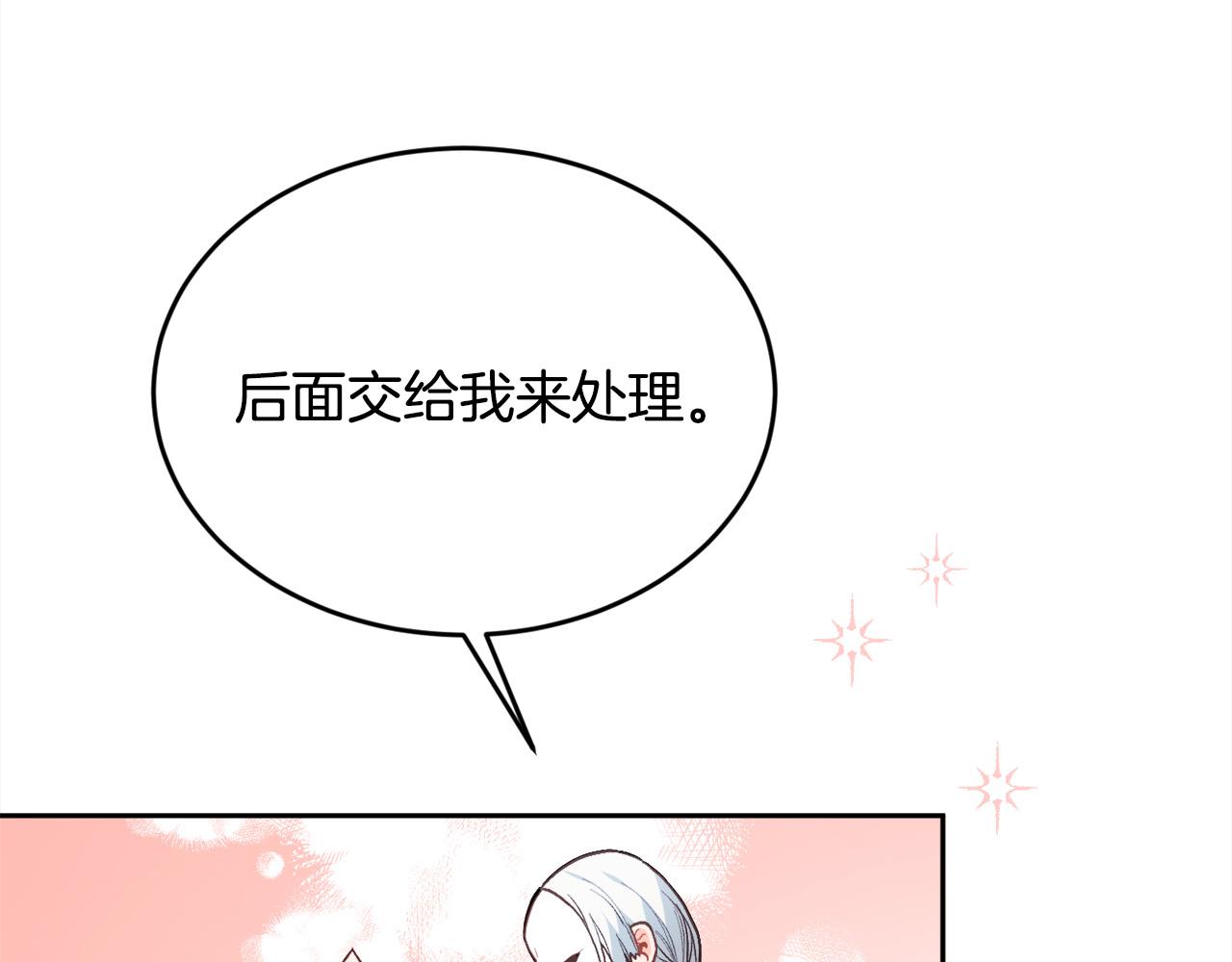 精灵团宠小千金免费漫画全集漫画,第124话 回家之旅2图