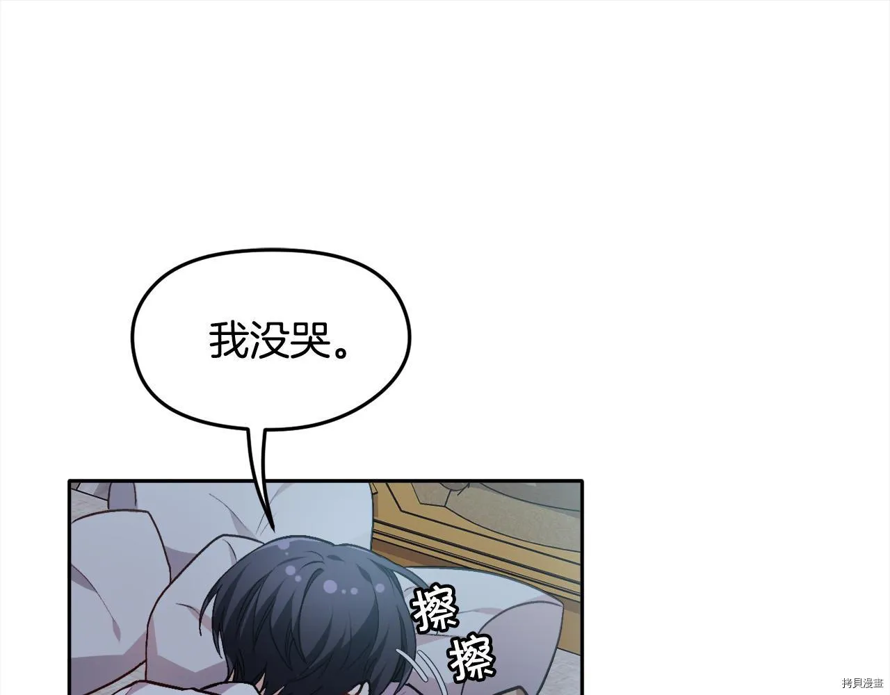 精灵团宠小千金漫画下拉式免费漫画,第77话1图