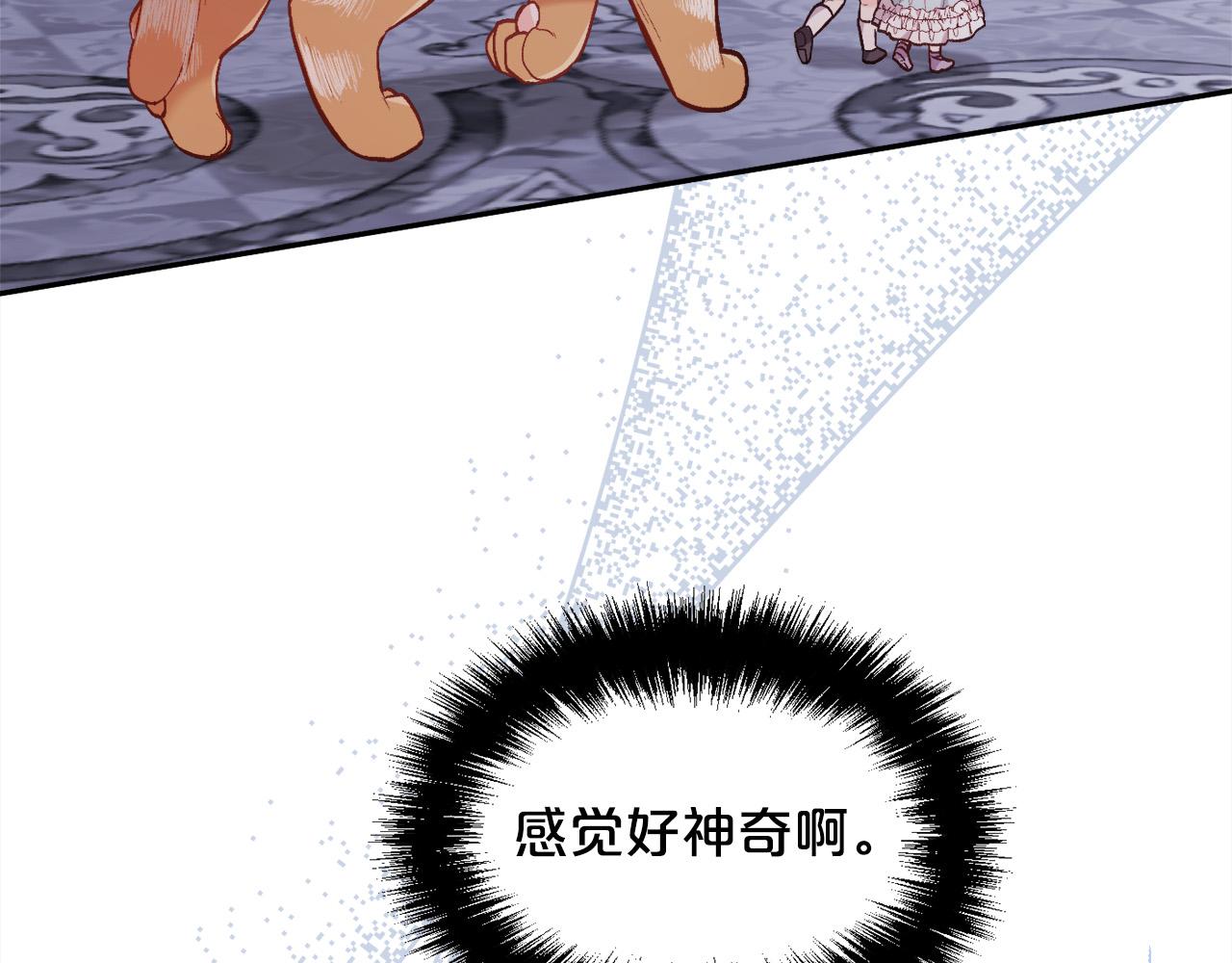 精灵团宠小千金免费漫画全集漫画,第125话 被当成怪物了…1图