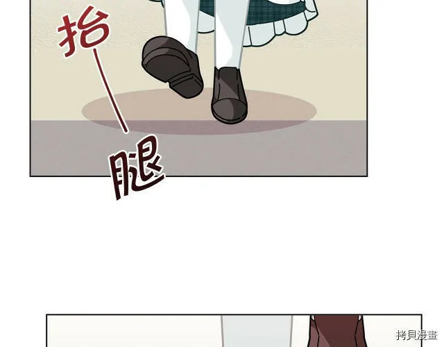 精灵团宠小千金漫画,第30话2图