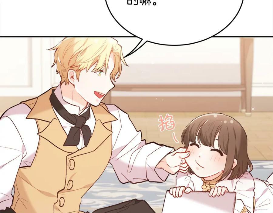 精灵团宠小千金漫画下拉式免费漫画,第151话 粉红色的恶梦2图