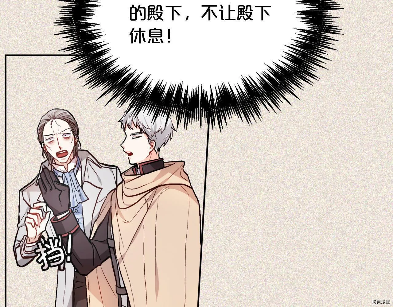 精灵团宠小千金免费漫画全集漫画,第88话1图