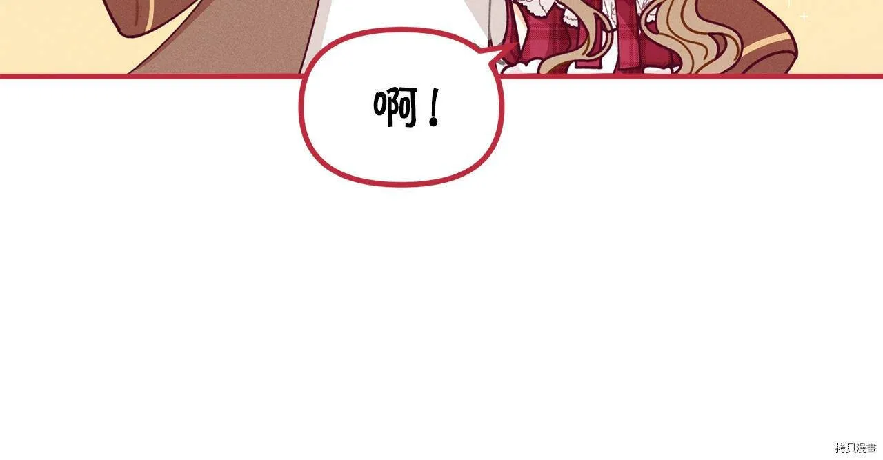 精灵团宠小千金漫画下拉式免费漫画,第63话1图