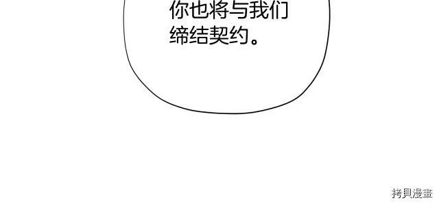 精灵团宠小千金免费漫画全集漫画,第24话1图