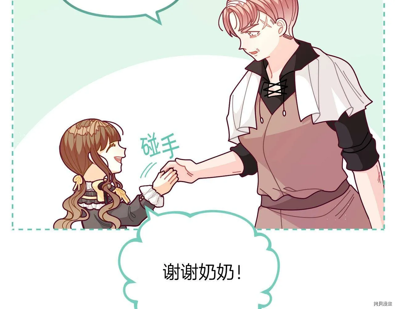 精灵团宠小千金免费漫画全集漫画,第61话2图