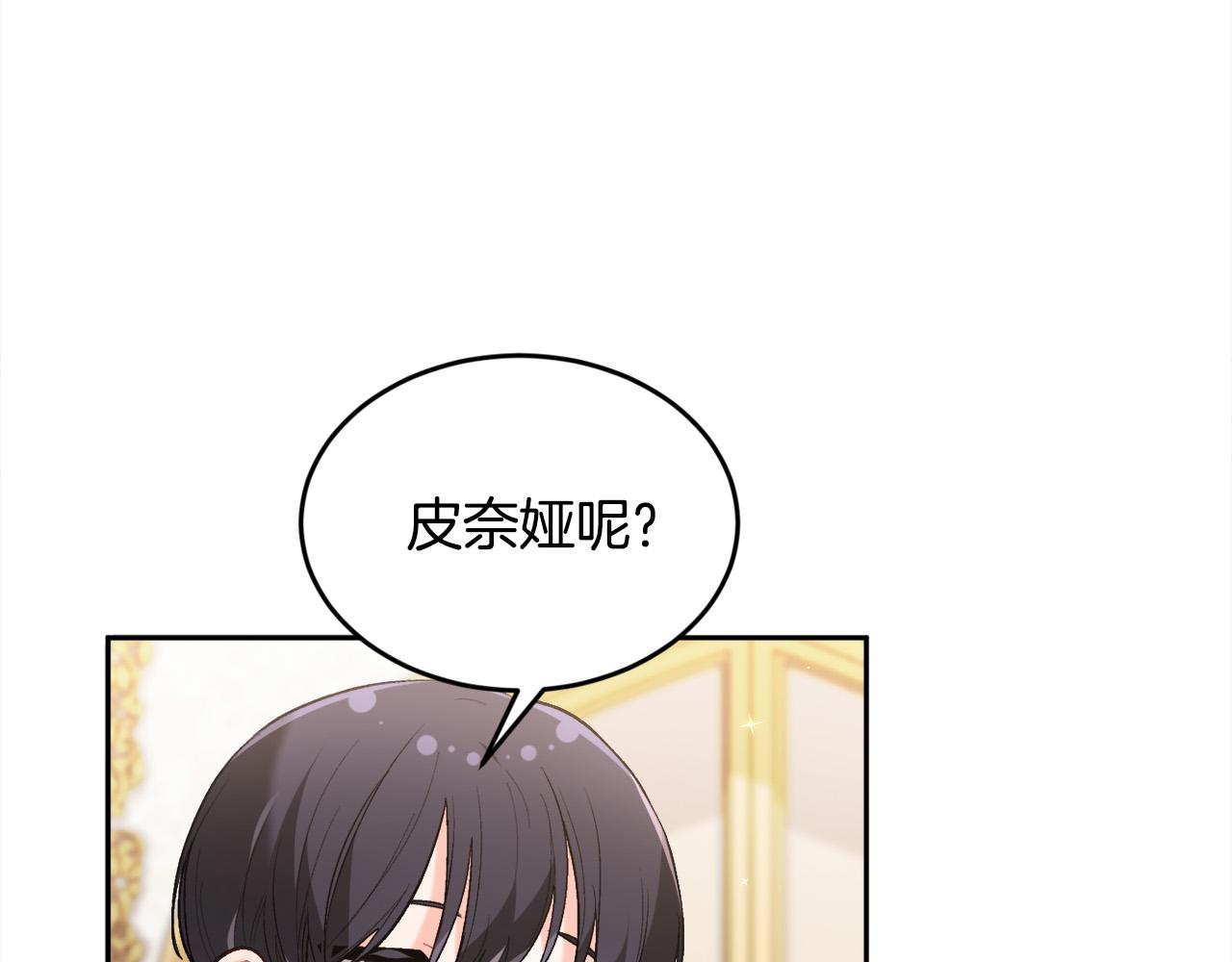 精灵团宠小千金免费漫画全集漫画,第137话 我不同意！2图