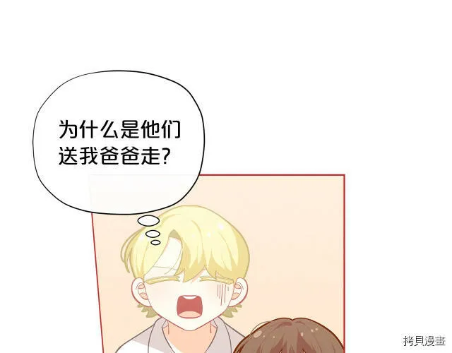 精灵团宠小千金漫画下拉式免费漫画,第20话1图