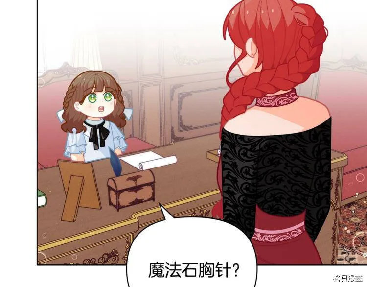 精灵团宠小千金免费漫画全集漫画,第40话1图