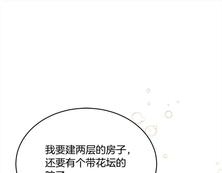 精灵团宠小千金漫画下拉式免费漫画,第151话 粉红色的恶梦2图
