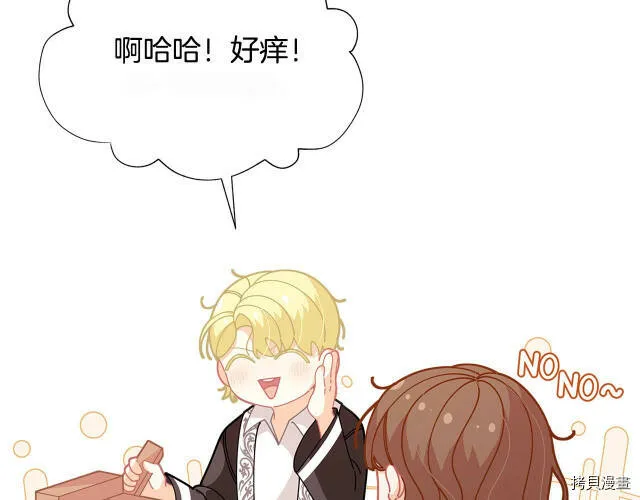 精灵团宠小千金免费漫画全集漫画,第30话1图