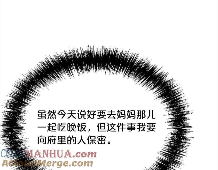 精灵团宠小千金免费漫画全集漫画,第175话 送我素描本1图