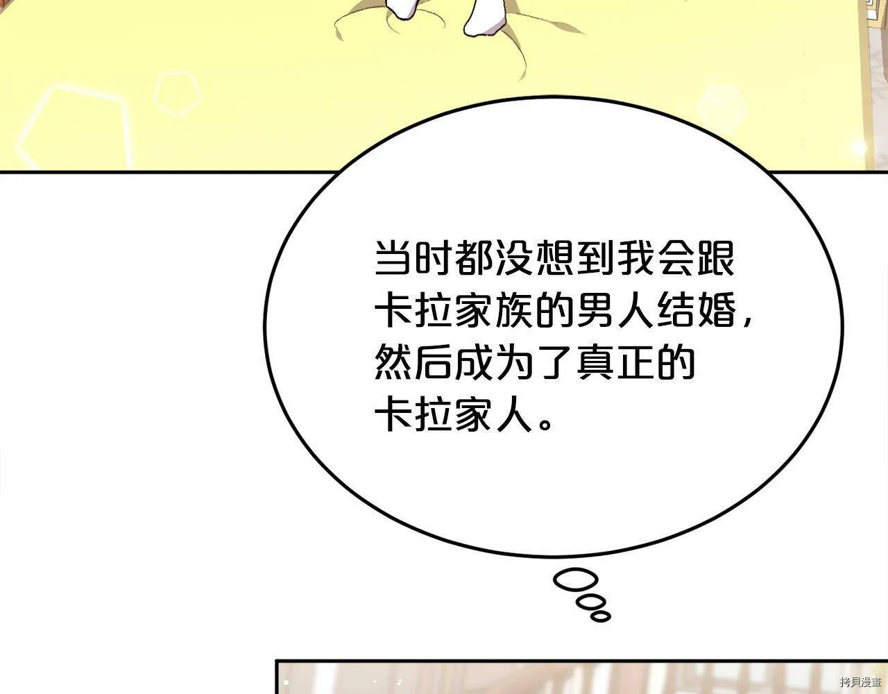 精灵团宠小千金免费漫画全集漫画,第74话2图