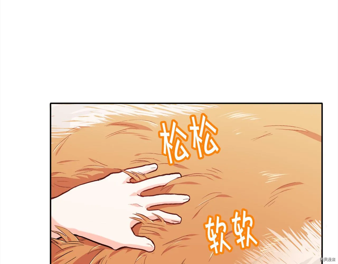 精灵团宠小千金漫画下拉式免费漫画,第81话2图