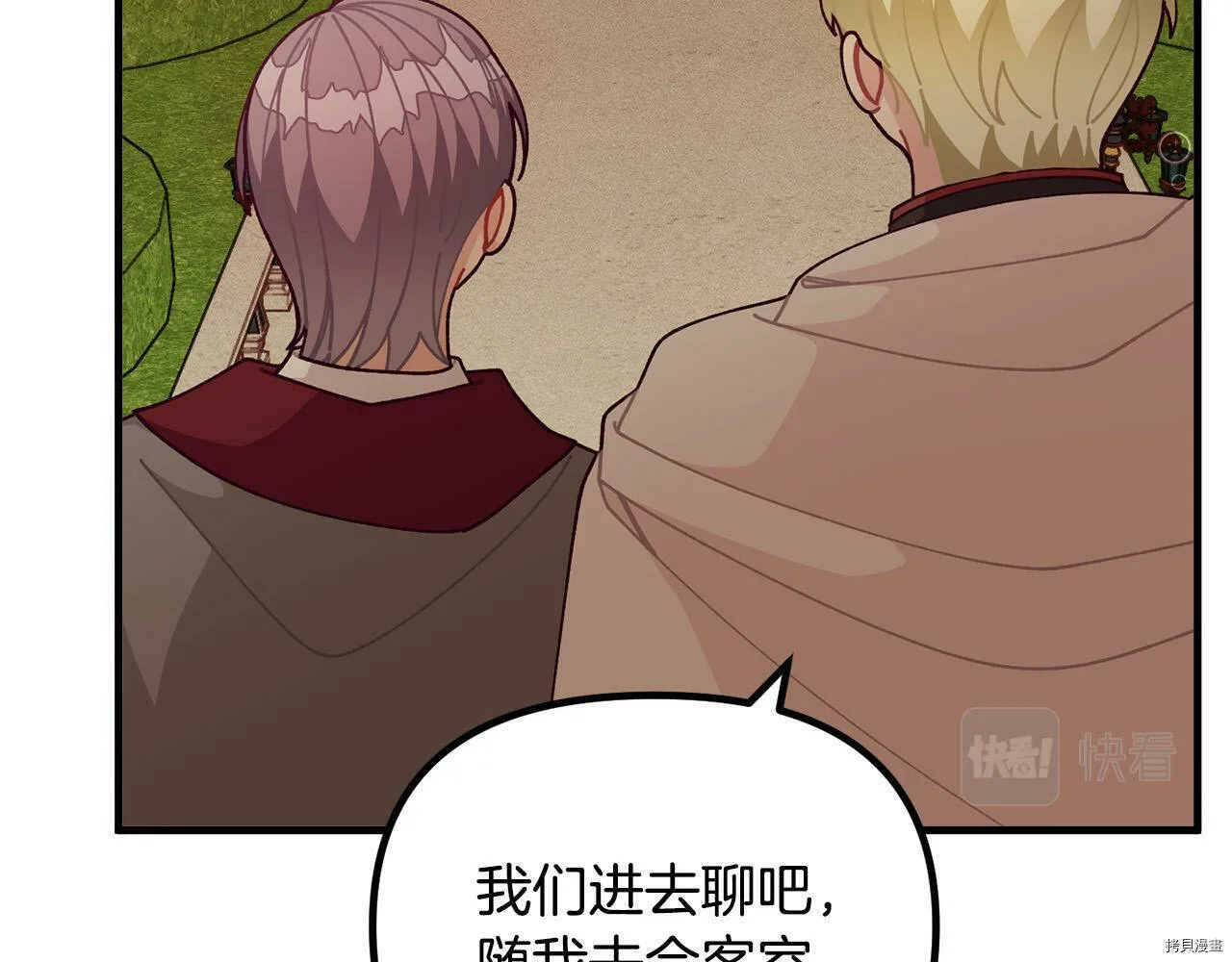 精灵团宠小千金漫画下拉式免费漫画,第70话1图