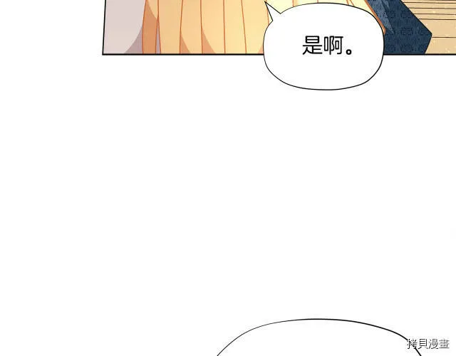 精灵团宠小千金免费漫画全集漫画,第22话1图