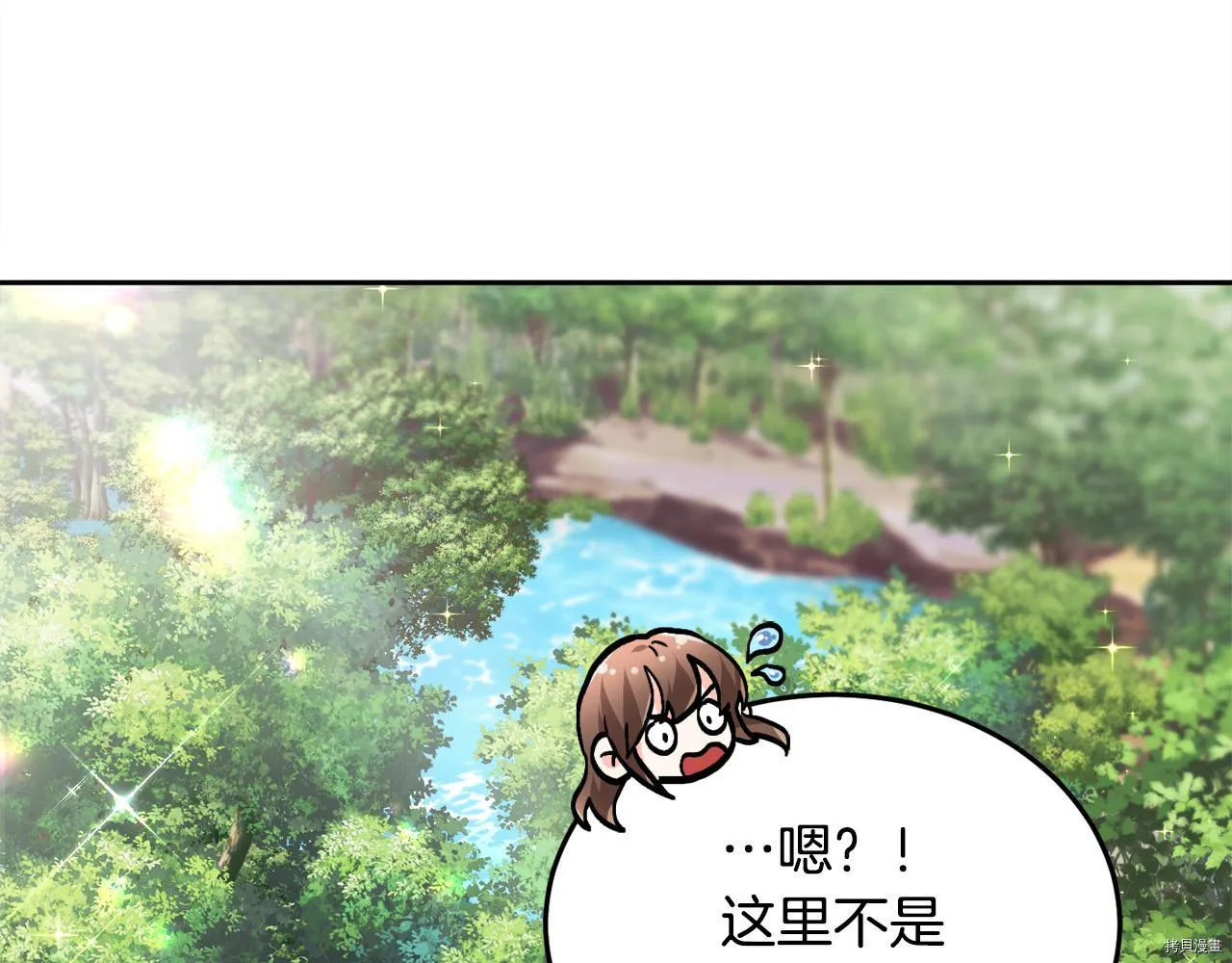 精灵团宠小千金漫画,第80话2图