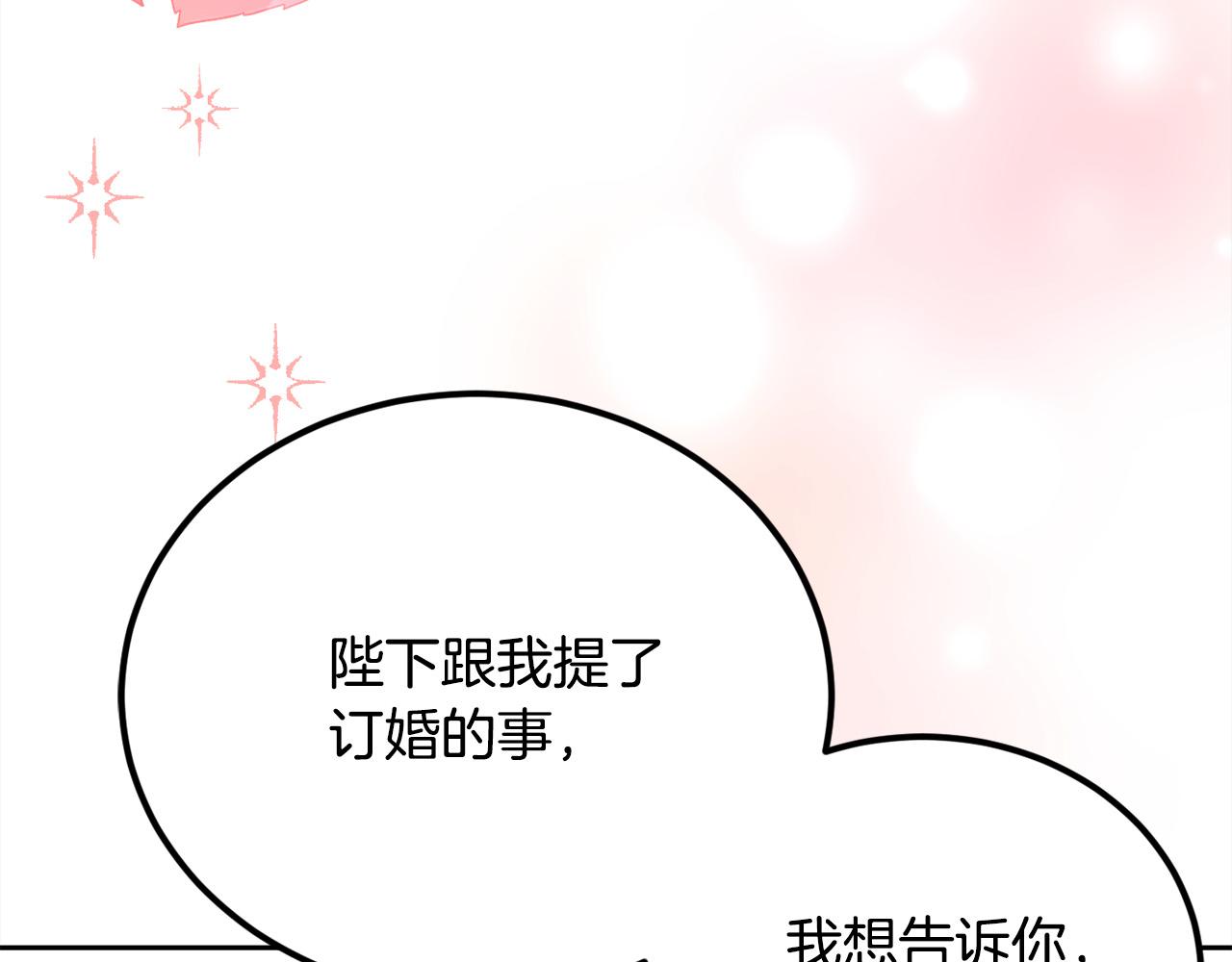 精灵团宠小千金免费漫画全集漫画,第139话 我也喜欢你1图