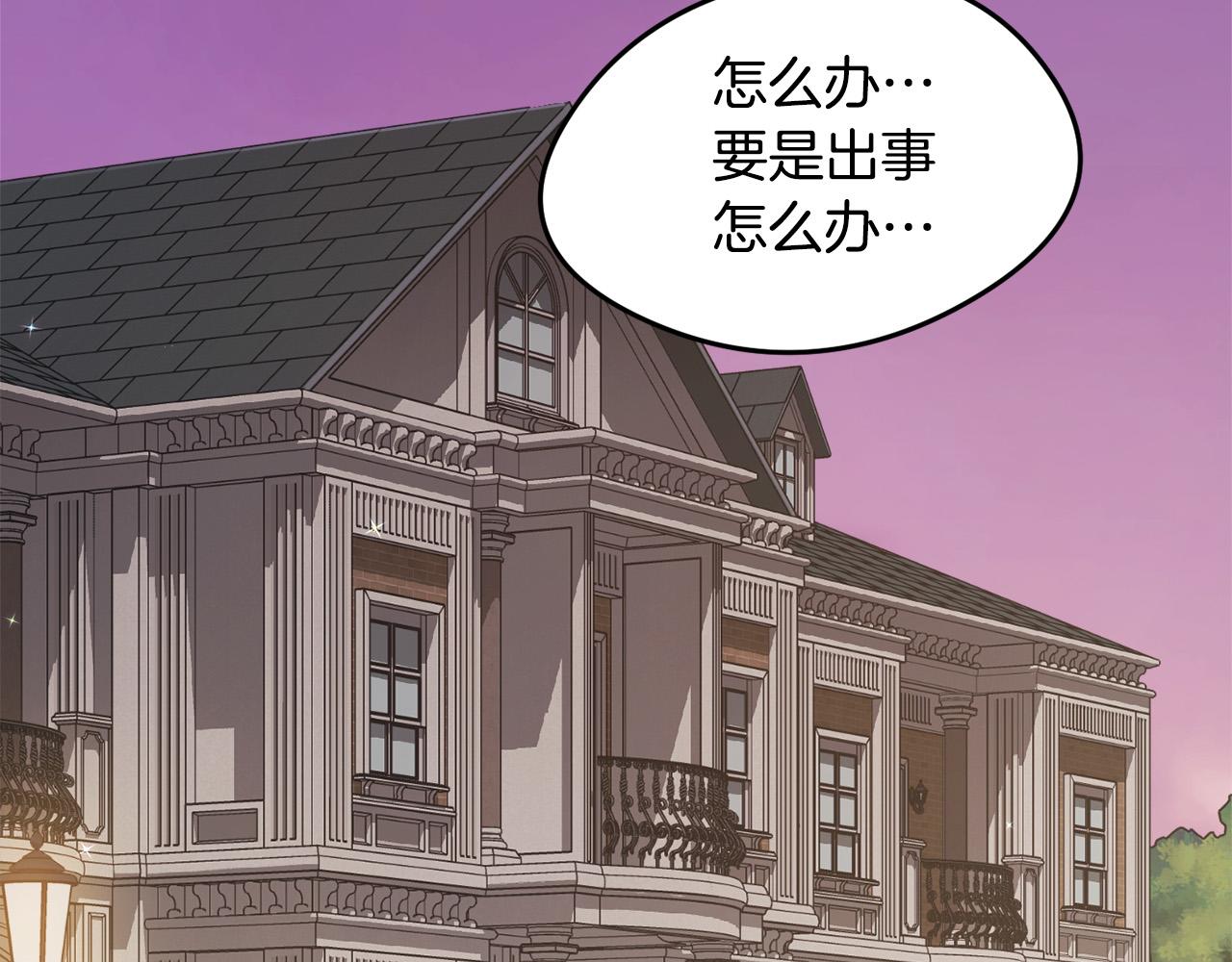 精灵团宠小千金免费漫画全集漫画,第119话 泰拉登场！2图