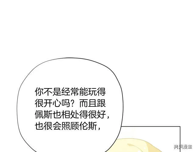 精灵团宠小千金免费漫画全集漫画,第15话2图
