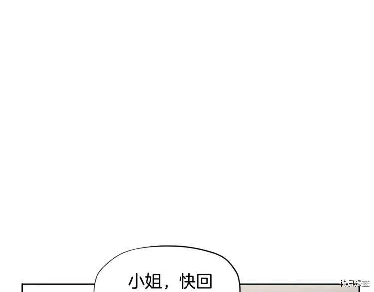 精灵团宠小千金漫画下拉式免费漫画,第6话1图