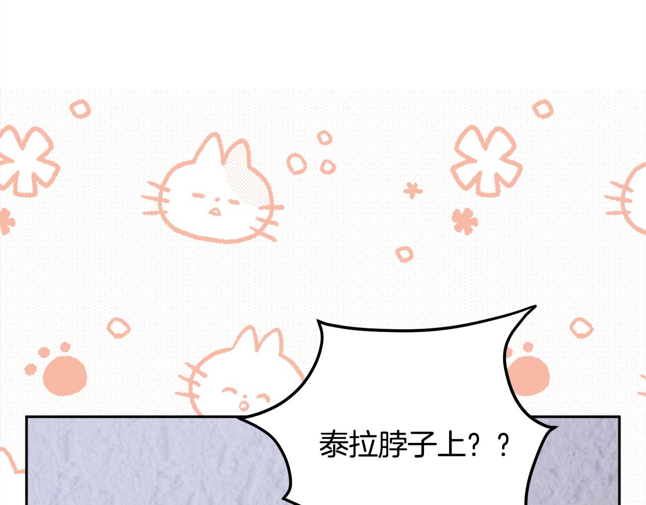 精灵团宠小千金漫画下拉式免费漫画,第123话 泰拉变身！1图